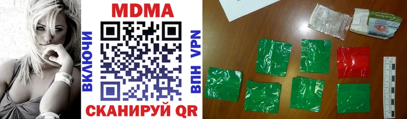 MDMA кристаллы  как найти закладки  Котельниково 